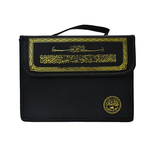Colored Bags 30 Juz Quran Uthmani - 17 x 24 cm - Cream Pages (مصحف 30 جزء شنطه 17×24)