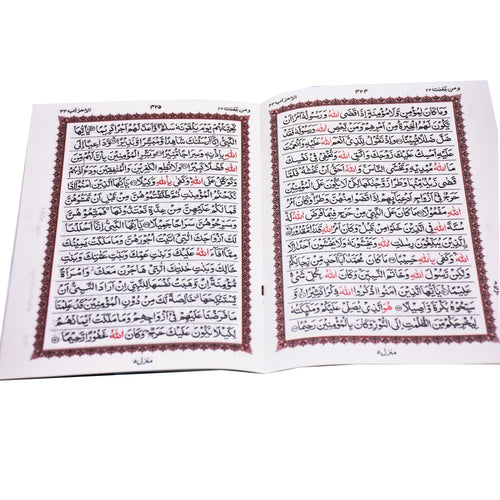 30 Para Set Indo Pak Script in Box - 15 lines - Size A5 14 x 20 cm
