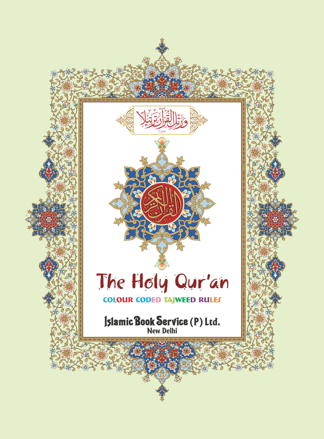The Holy Quran colour coded tajweed Rules - 14 x 20 cm Medium Size Kaaba Cover indo Pak Script (15 Line #123 CC)
