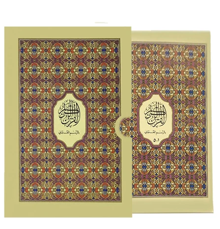 مصحف مجزء 7×10 في علبة سلفان 6 مجلدات - Mushaf In 6 Part with Case - Pocket Size (7x10cm)