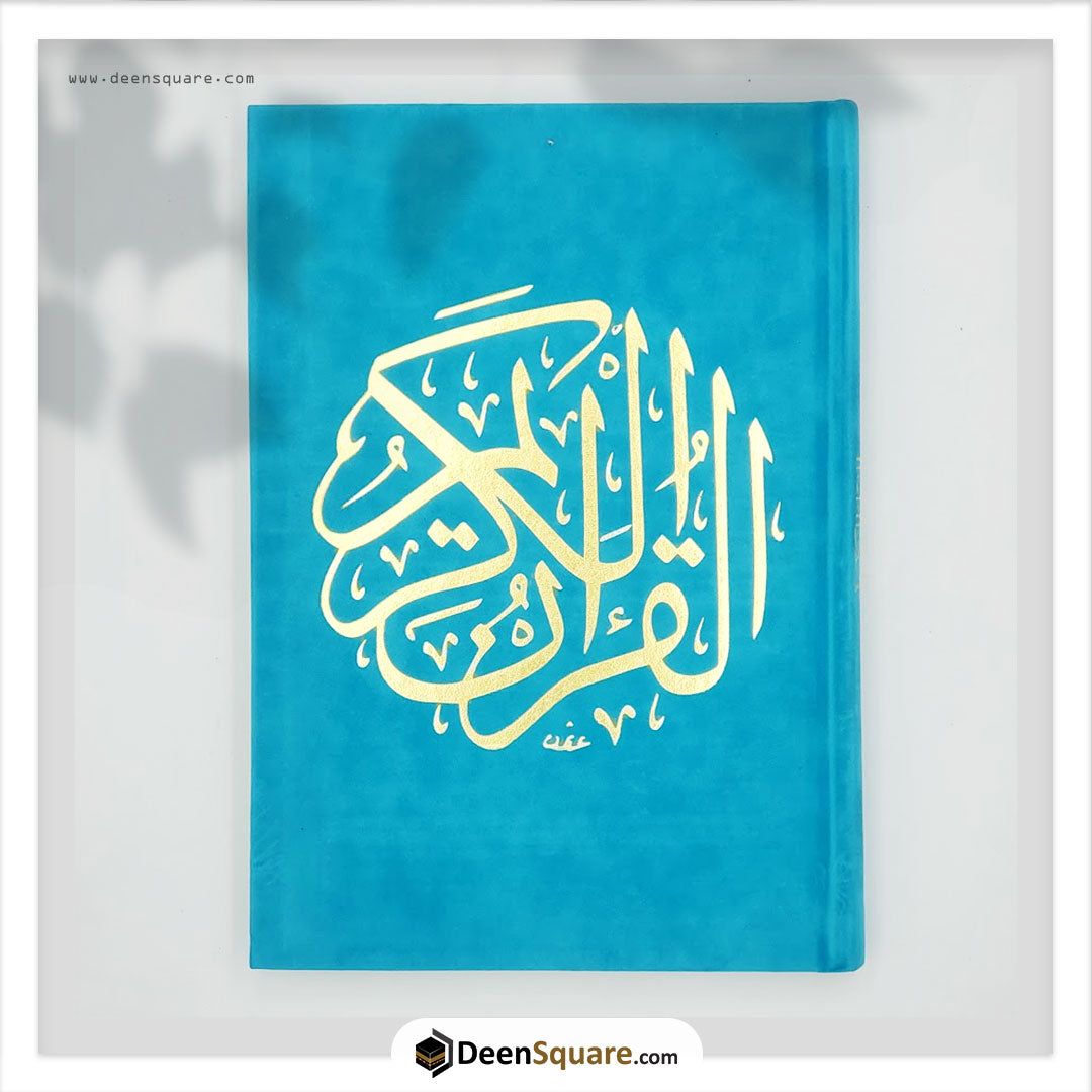 Qur'an Uthmani Script Velvet Cover (14x20 cm) -  المصحف بالرسم العثماني مخمل ورق المدينة