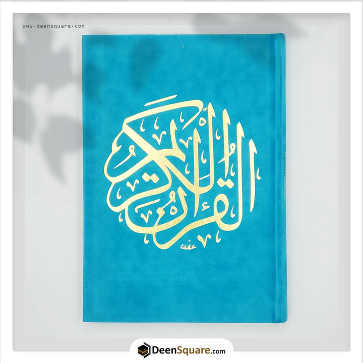 Qur'an Uthmani Script Velvet Cover (14x20 cm) -  المصحف بالرسم العثماني مخمل ورق المدينة