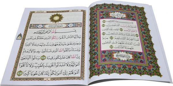 Quran AL Nisa 21 X 28 cm (سورة النساء 21×28)