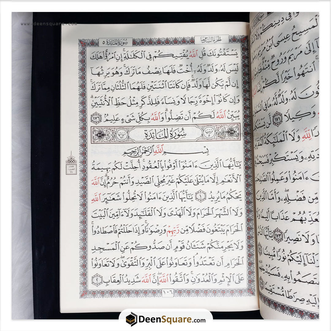Velvet Quran with matching Velvet Quran and potpourri - Size- 14 x 20 cm