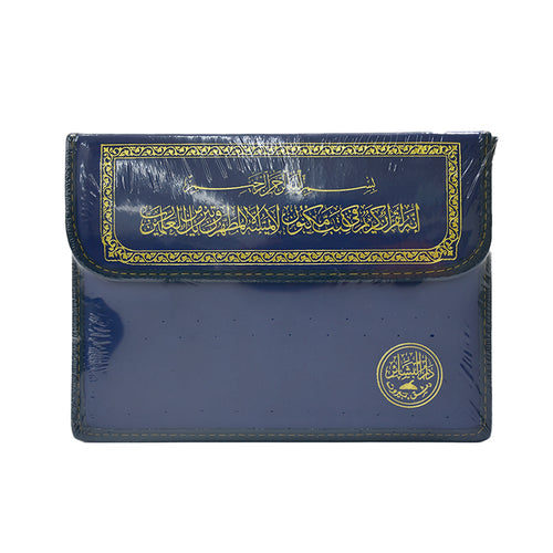 Colored Bags 30 Juz Quran Uthmani - 17 x 24 cm - Cream Pages (مصحف 30 جزء شنطه 17×24)