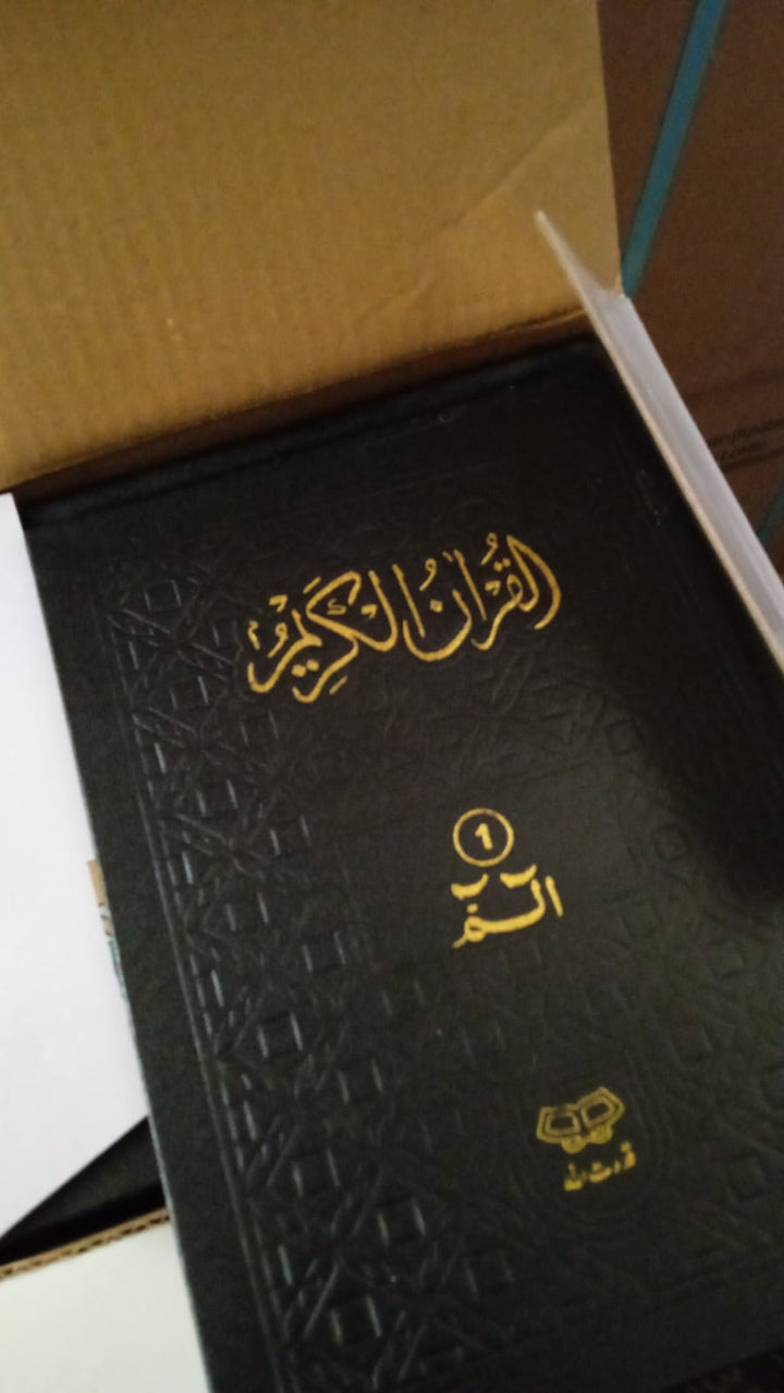 30 Juz Para Set – 10 Lines Bold Font Hard Cover Ref 240A (Indo Pak Script)