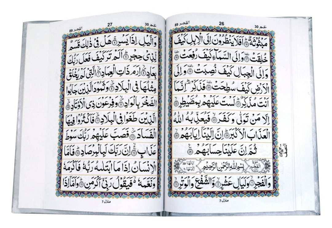 30 Juz Para Set – 10 Lines Bold Font Hard Cover Ref 240A (Indo Pak Script)