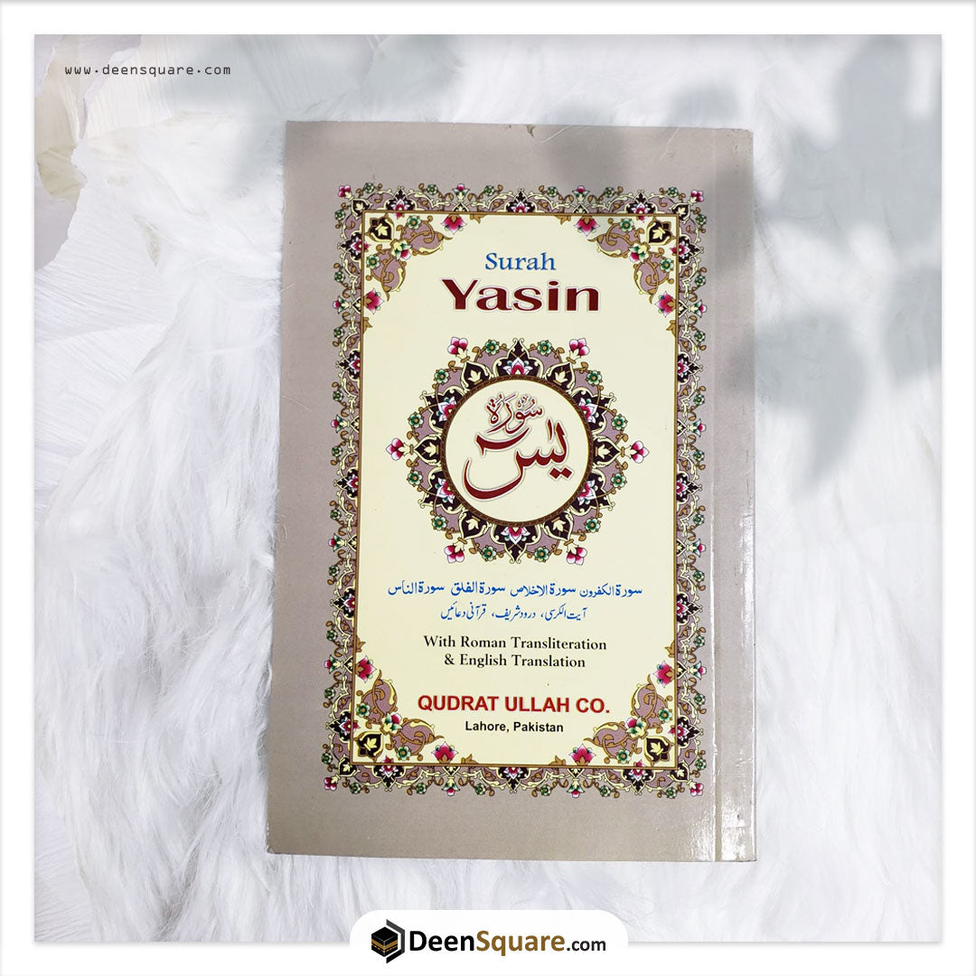 Surah Yaseen, Ayatul Kursi, Darood, 4 Qul & Quranic Duas with Translation and Transliteration in Roman Script (Ref 265)