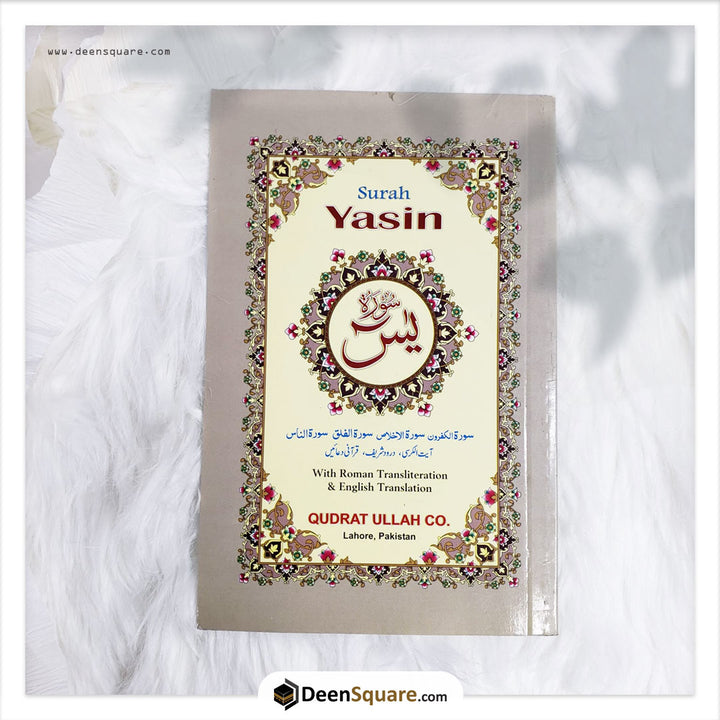 Surah Yaseen, Ayatul Kursi, Darood, 4 Qul & Quranic Duas with Translation and Transliteration in Roman Script (Ref 265)