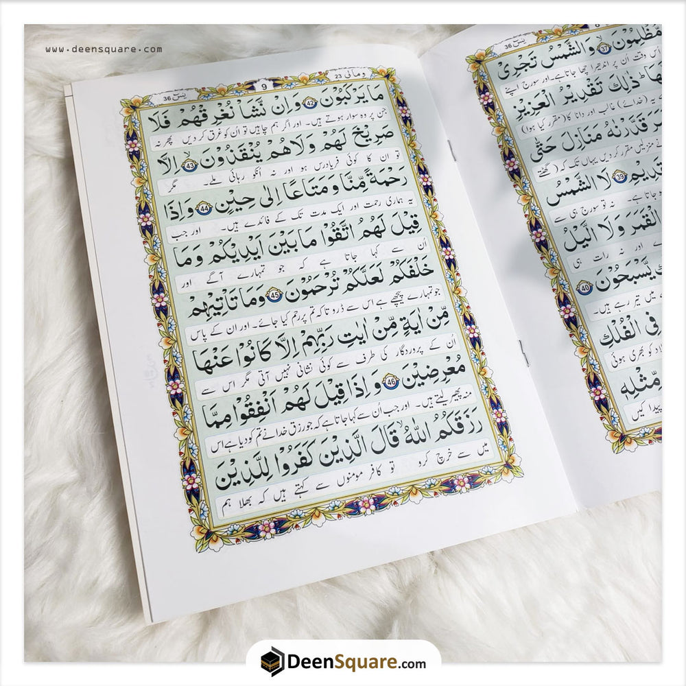 Surah Yaseen with Urdu Translation (Ref 266P) - Scented Paper