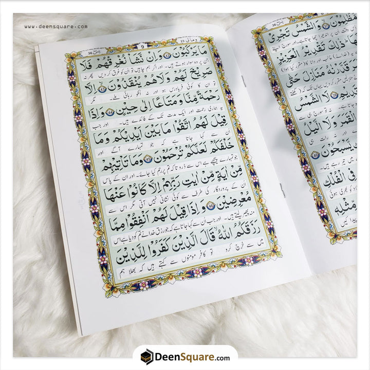 Surah Yaseen with Urdu Translation (Ref 266P) - Scented Paper