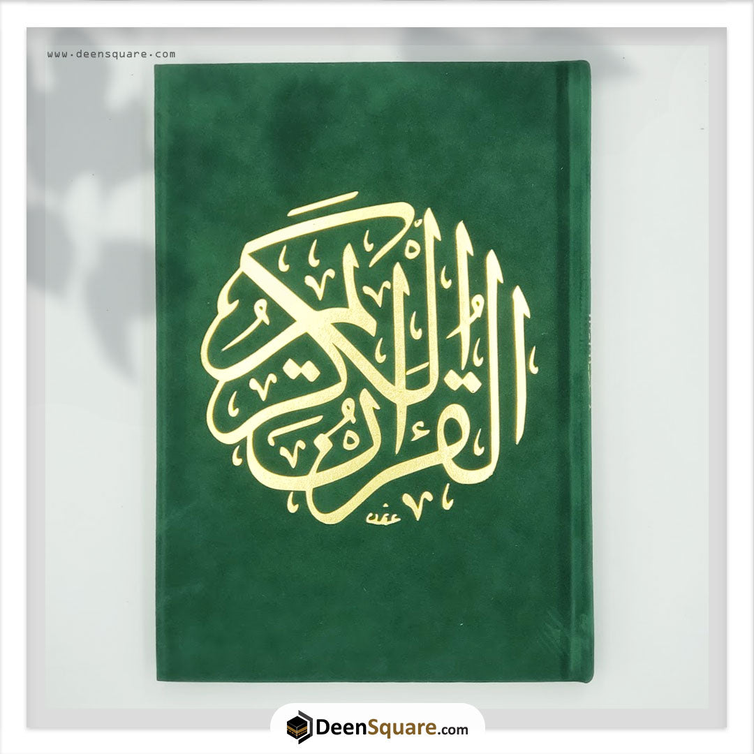 Qur'an Uthmani Script Velvet Cover (14x20 cm) -  المصحف بالرسم العثماني مخمل ورق المدينة