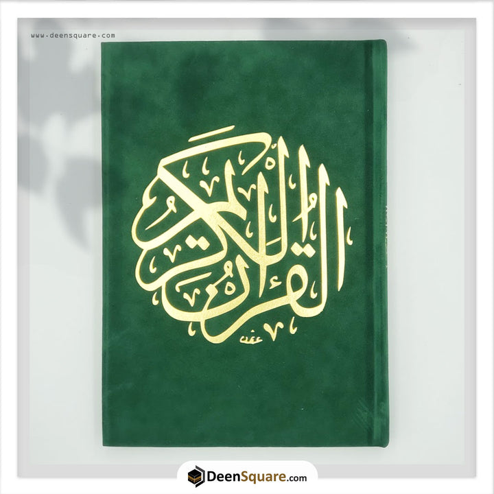Qur'an Uthmani Script Velvet Cover (14x20 cm) -  المصحف بالرسم العثماني مخمل ورق المدينة