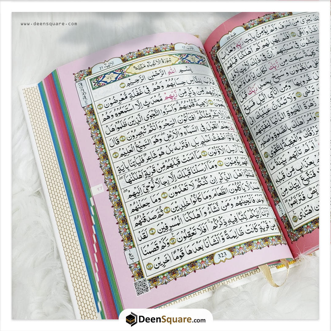 Rainbow Quran Indo Pak Script Medium Size 14 x 20 cm - مصحف ملون