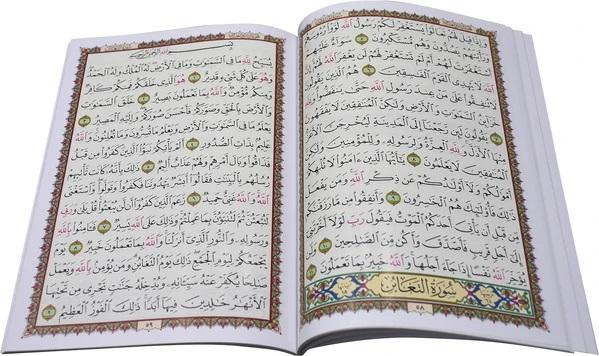 Quran Al Ahqaf to An Naas 17 X 24 cm (سورة الاحقاف الي الناس 17×24)