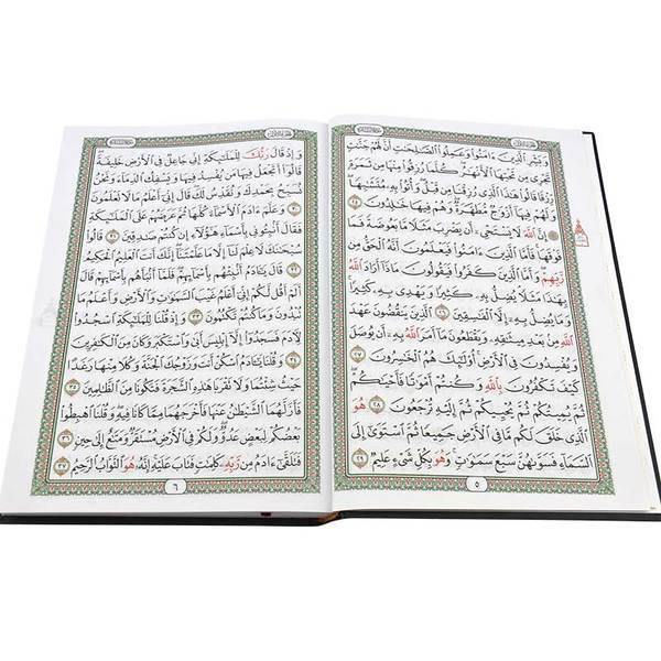 Quran Uthmani Script 17 x 24 cm 3 Colors white pages with Allah's name highlighted (مصحف 17×24 3لون ابيض لفظ الجلالةعثمان )
