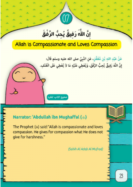 30 Hadith For Young Muslims (Ages 7-13)