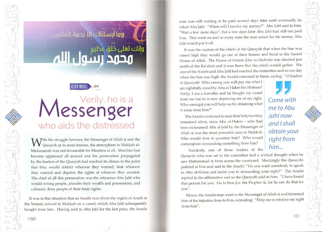 Golden Morals - Stories From The Seerah
