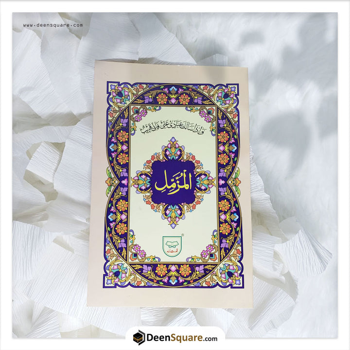 Surah Muzammil - Indo Pak Script (Ref 316A)