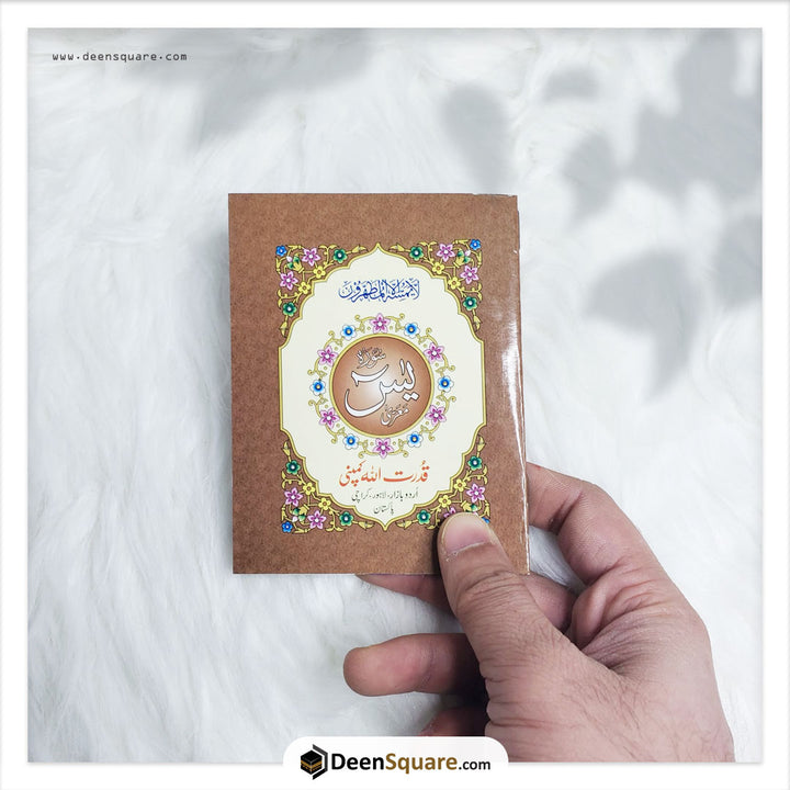 Surah Yaseen - Indo Pak Script (Ref 322A) - Pocket Size