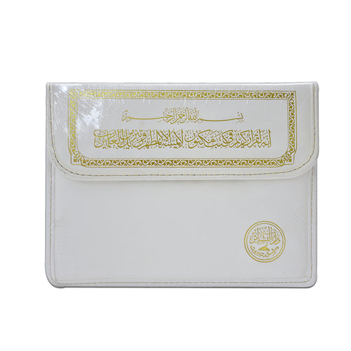 Colored Bags 30 Juz Quran Uthmani - 17 x 24 cm - Cream Pages (مصحف 30 جزء شنطه 17×24)