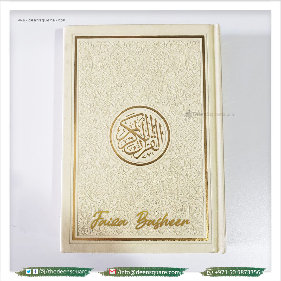 Rainbow Quran with Golden Borders on Cover - Small Size 14 x 10 cm
