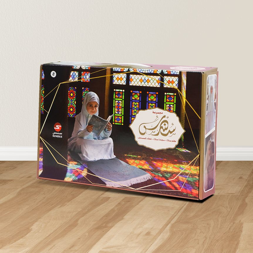 Prayer Gift Set for Girls - مجموعة هدايا الصلاة للفتيات الصغيرات