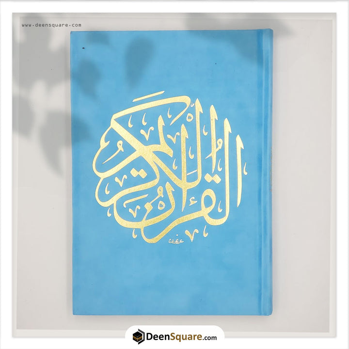 Qur'an Uthmani Script Velvet Cover (14x20 cm) -  المصحف بالرسم العثماني مخمل ورق المدينة