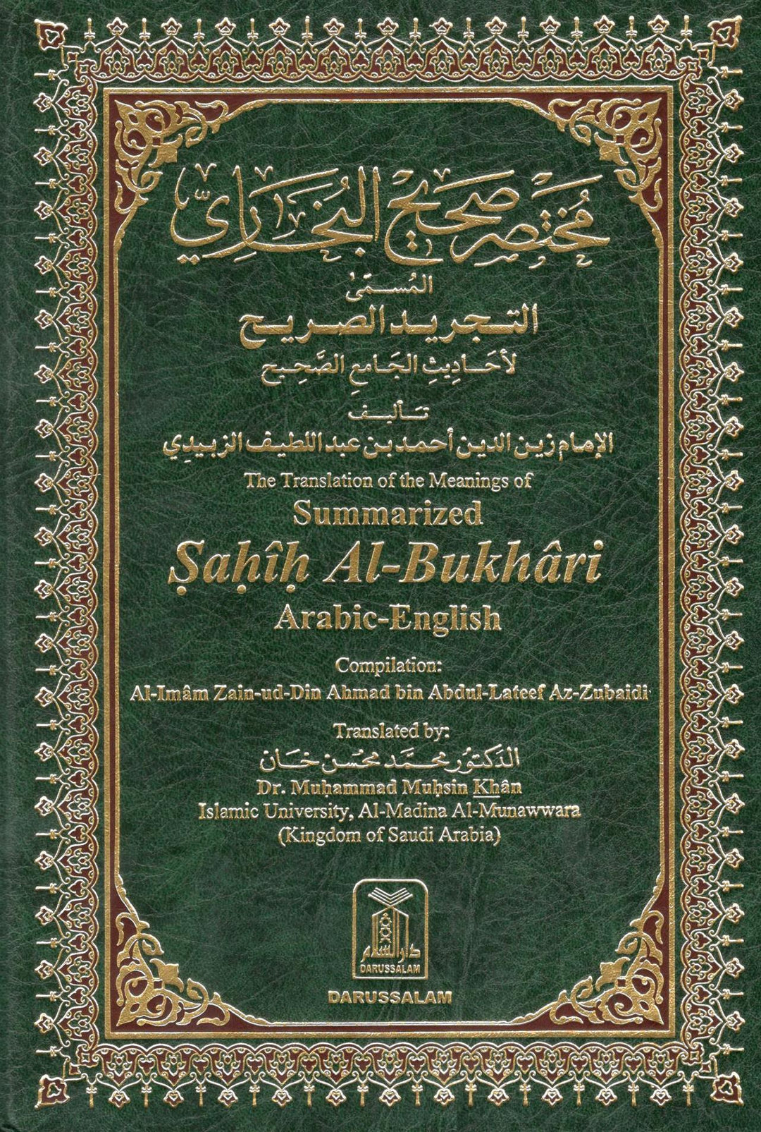 Summarized Sahih Al-Bukhari (Large Size)
