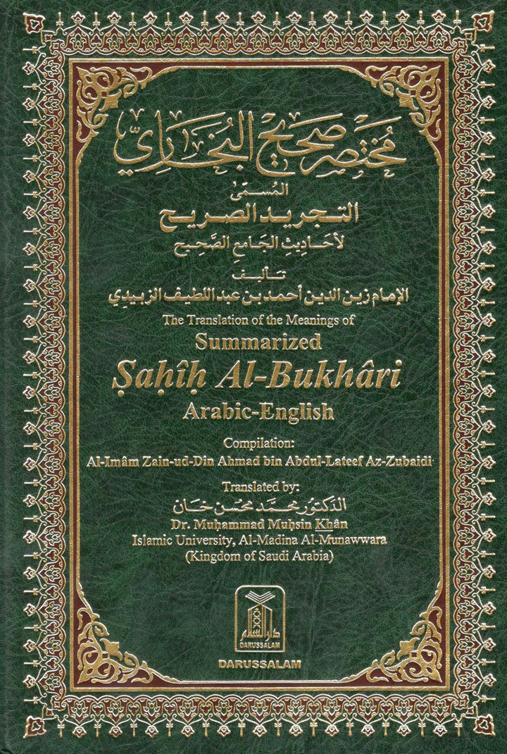 Summarized Sahih Al-Bukhari (Large Size)