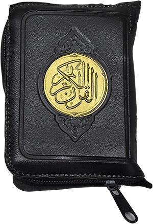 Quran Uthmani Script with Zip (مصحف سحاب) - Multiple Sizes