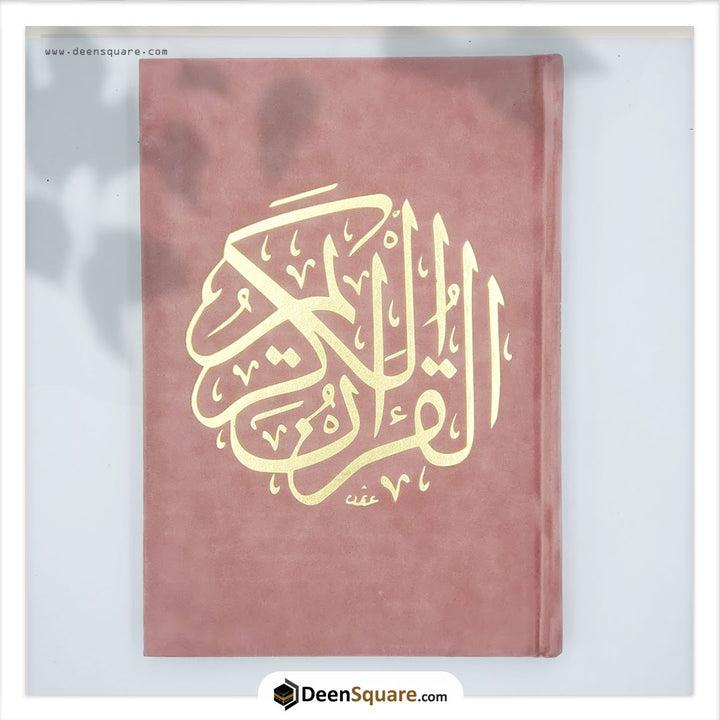 Qur'an Uthmani Script Velvet Cover (14x20 cm) -  المصحف بالرسم العثماني مخمل ورق المدينة