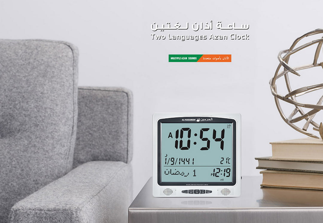 Al Harameen Digital Azan Clock HA-7009 | ساعات أذان الحرمين