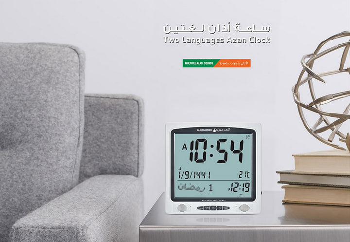 Al Harameen Digital Azan Clock HA-7009 | ساعات أذان الحرمين