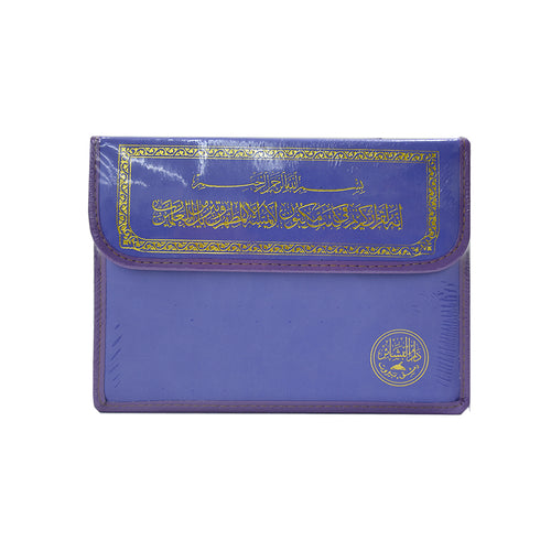 Colored Bags 30 Juz Quran Uthmani - 17 x 24 cm - Cream Pages (مصحف 30 جزء شنطه 17×24)