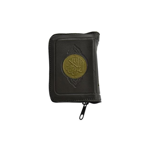 Quran Uthmani Script with Zip (مصحف سحاب) - Multiple Sizes
