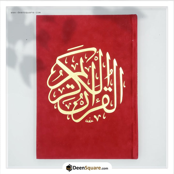 Qur'an Uthmani Script Velvet Cover (14x20 cm) -  المصحف بالرسم العثماني مخمل ورق المدينة
