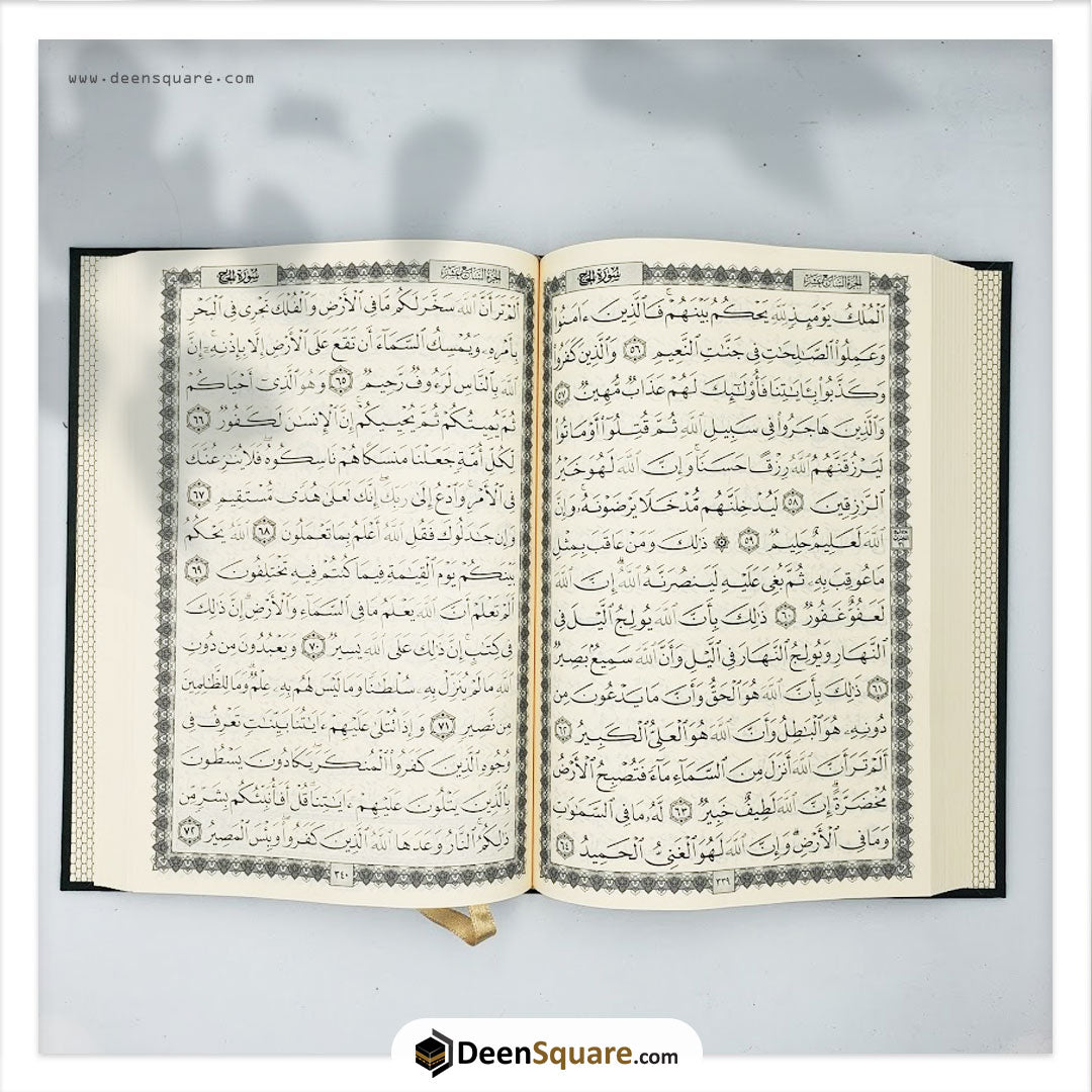 Quran Uthmani Script 15 Lines, 14 x 20 cm, 48 pcs Bulk  Single Color Pages -  المصحف بالرســــــم العثماني شاموا 48 مصحف بالجملة