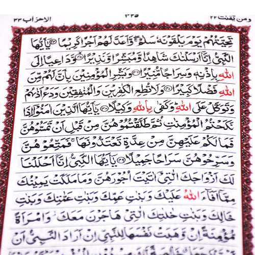 30 Para Set Indo Pak Script in Box - 15 lines - Size A5 14 x 20 cm