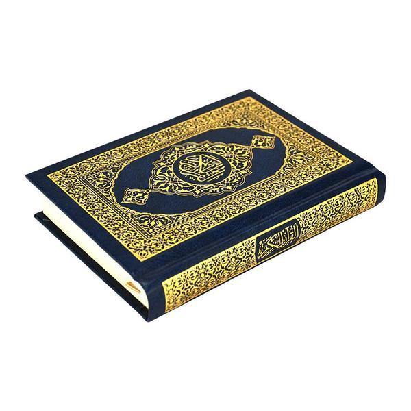Quran 8 x 12 cm  2 colors Cream Pages (مصحف 8 × 12 2لون فني شاموا)