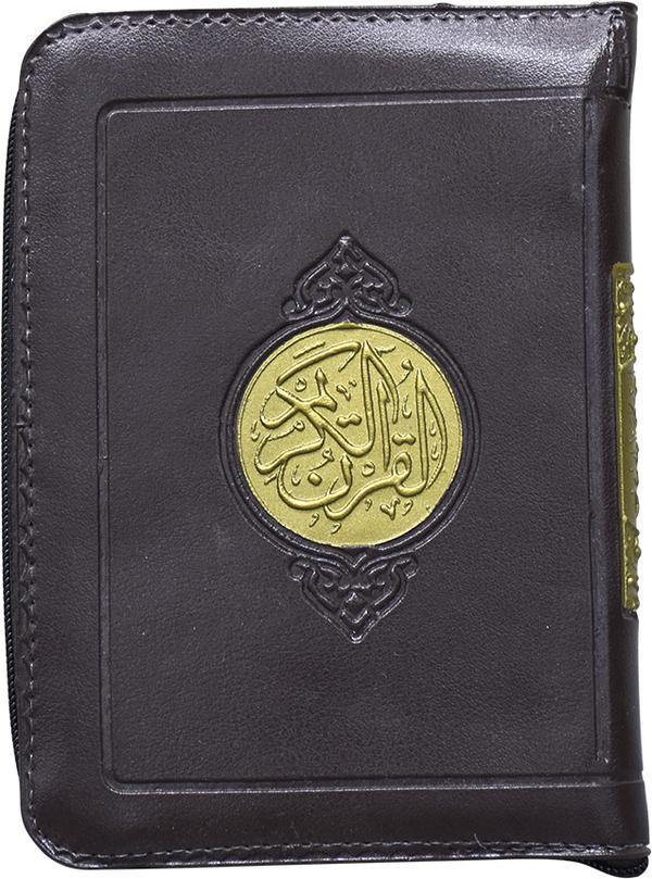 Quran Uthmani Script with Zip (مصحف سحاب) - Multiple Sizes