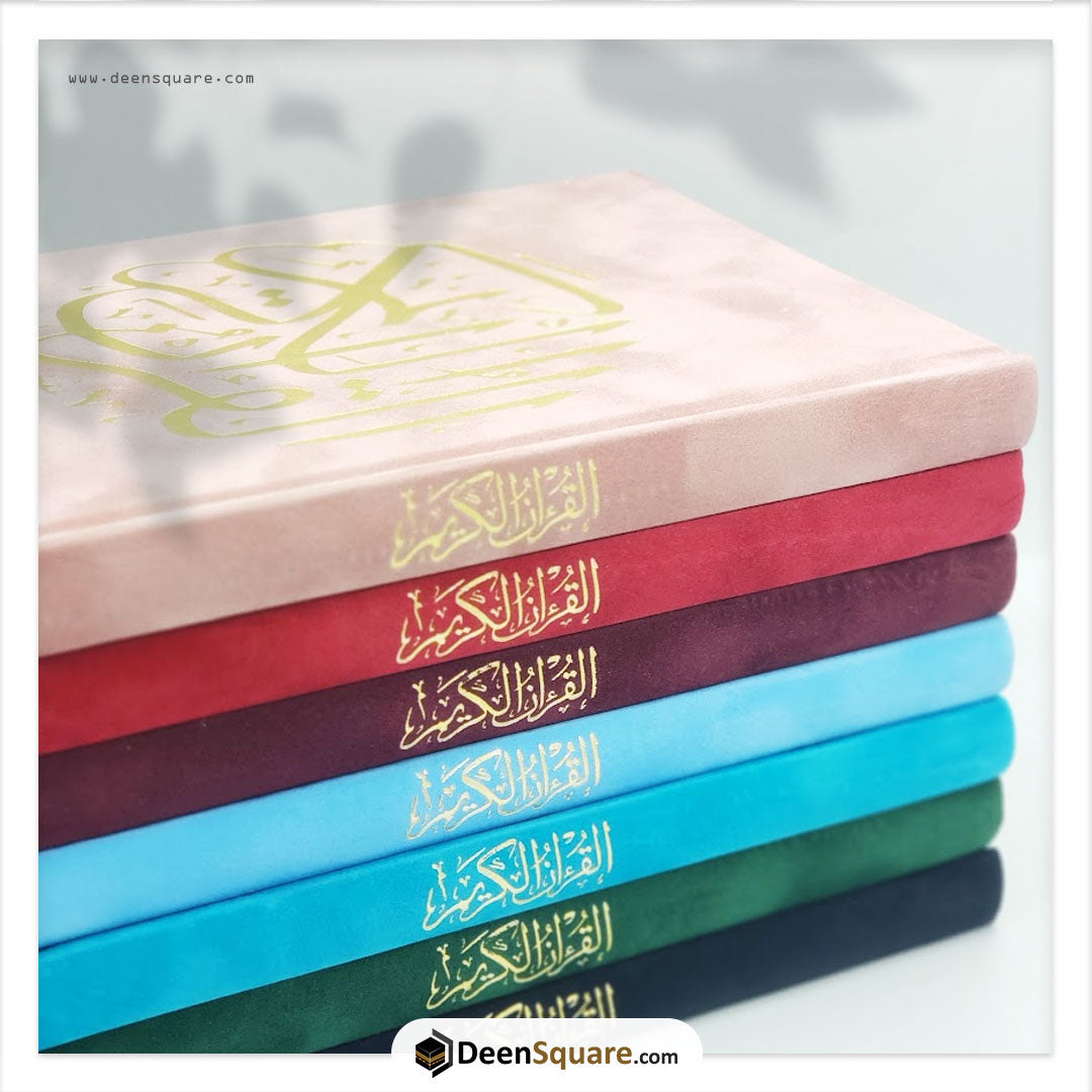 Qur'an Uthmani Script Velvet Cover (14x20 cm) -  المصحف بالرسم العثماني مخمل ورق المدينة