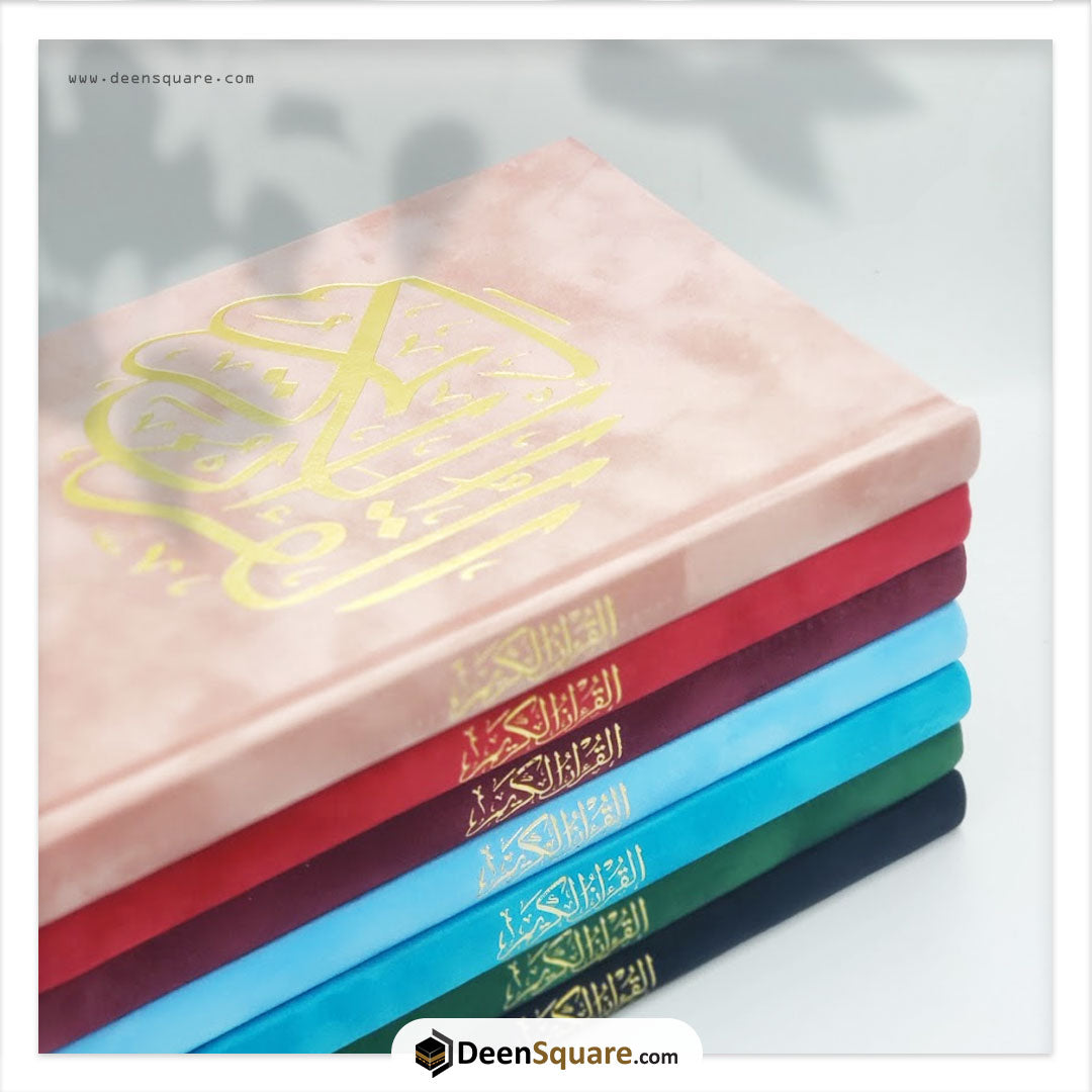 Qur'an Uthmani Script Velvet Cover (14x20 cm) -  المصحف بالرسم العثماني مخمل ورق المدينة