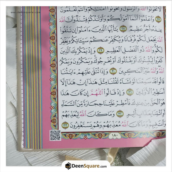 Rainbow Quran with Golden Borders on Cover Glossy Pages - Large Size -17 x 24 cm | مصحف ملون بحواف ذهبية