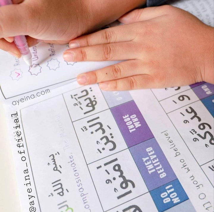 Juz 30 (Juz Amma) - Juz Journal