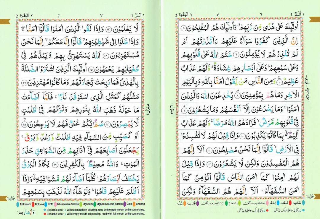The Holy Quran Colour Coded Tajweed Rules 13 Lines Kaaba Binding With Slip Case Medium Size (Indo Pak Script) - Ref 23CC
