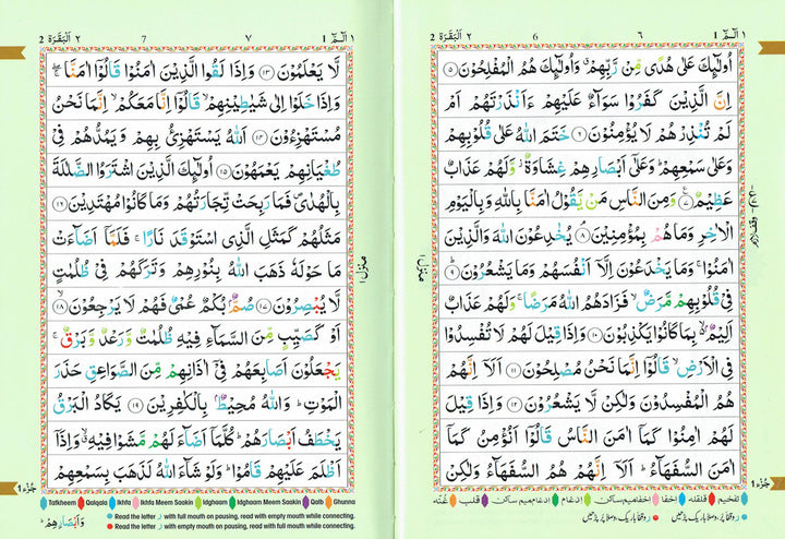 The Holy Quran Colour Coded Tajweed Rules 13 Lines Kaaba Binding With Slip Case Medium Size (Indo Pak Script) - Ref 23CC