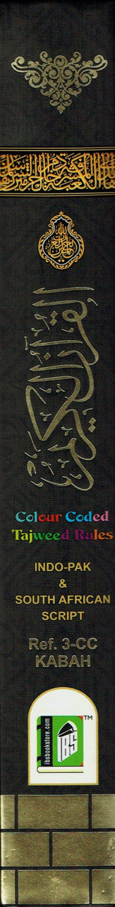 The Holy Quran Colour Coded Tajweed Rules 13 Lines Kaaba Binding 17 x 24 cm (Indo Pak Script) - Ref 3CC