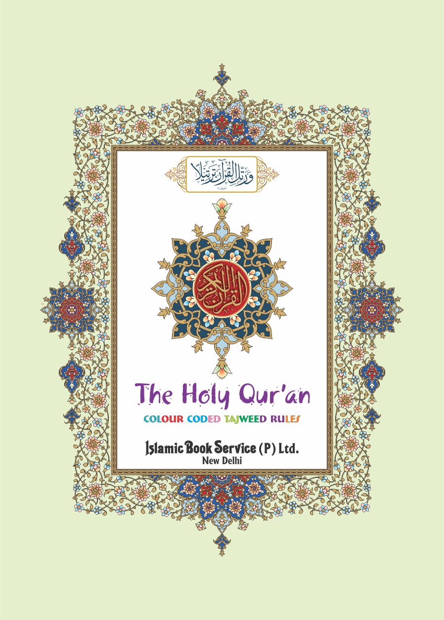 The Holy Quran colour coded tajweed Rules - 10cm x 7cm Pocket Size Zipper Purse Golden (15 Line #147 CC)
