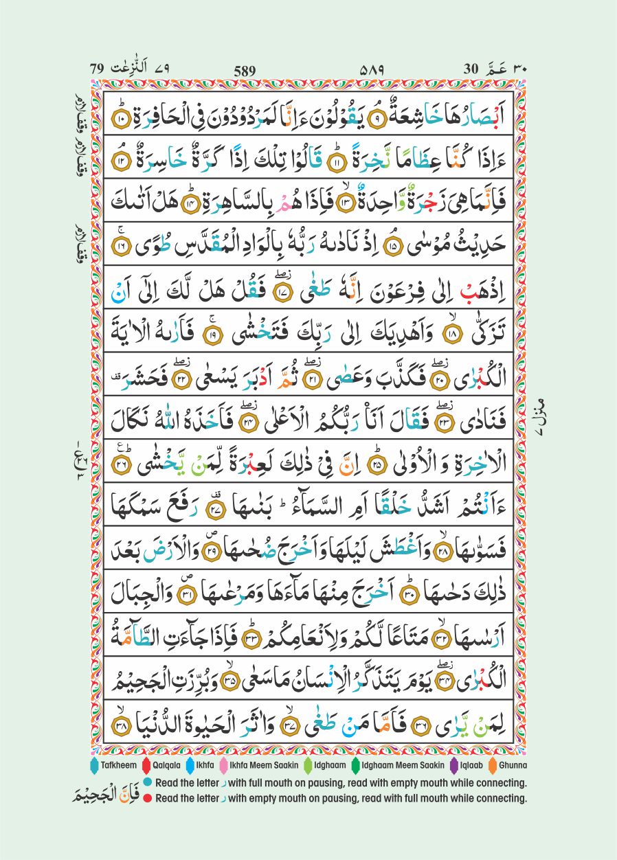 The Holy Quran colour coded tajweed Rules - 10cm x 7cm Pocket Size Zipper Purse Golden (15 Line #147 CC)